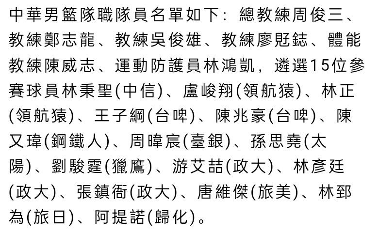 我们攻到对方前场后在控球时应更加冷静、做出更好的选择，今天有时我们有点匆忙，但这是比赛的一部分，我们必须从中吸取教训。